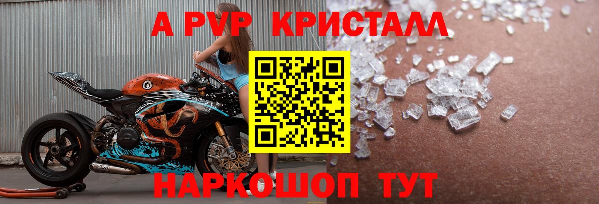 Альфа ПВП мука  APVP VHQ  Вход с VPN  Димитровград 