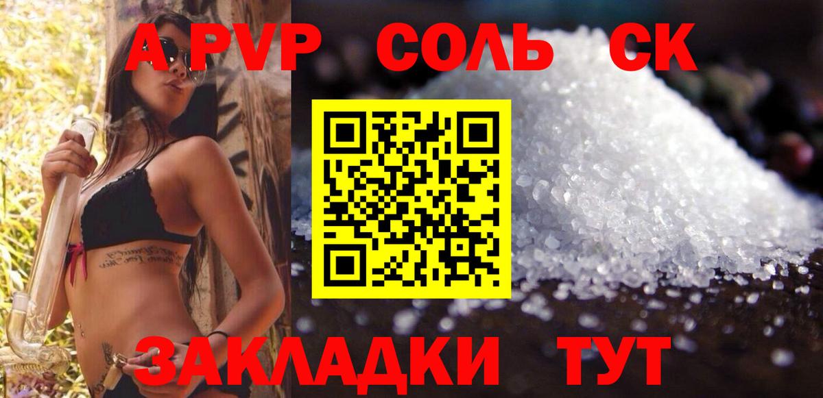 A PVP Crystall Димитровград