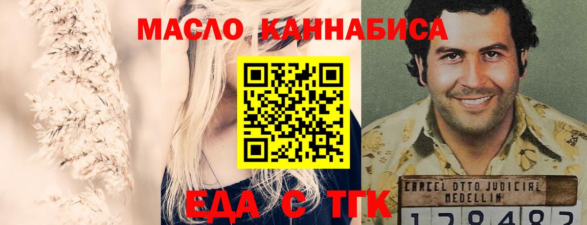 Димитровград  Печенье с ТГК марихуана  Вход с VPN 