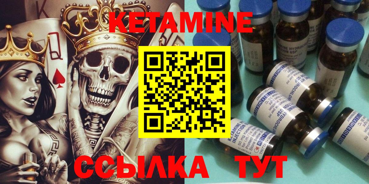 Кетамин VHQ  Вход с VPN  Кетамин ketamine  Димитровград 