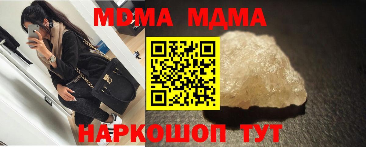Димитровград  МДМА кристаллы  MDMA  Вход с VPN 