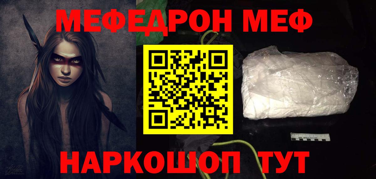 Мефедрон мука Димитровград