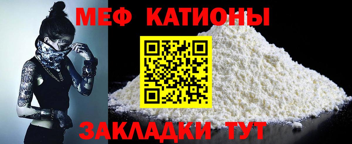 где купить наркоту  Мефедрон mephedrone  МЕФ  МЯУ-МЯУ  Вход с VPN  Димитровград  МЕФ 4 MMC 