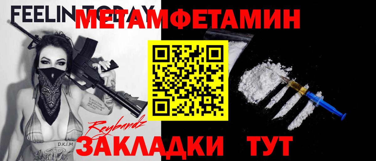 Димитровград  Первитин кристалл  МЕТАМФЕТАМИН  Вход с VPN  Первитин кристалл 